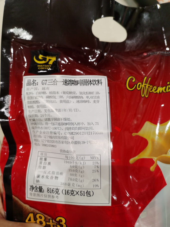中原咖啡速溶咖啡