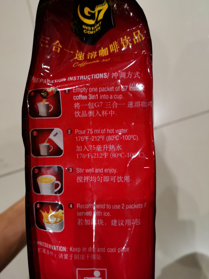 中原咖啡速溶咖啡