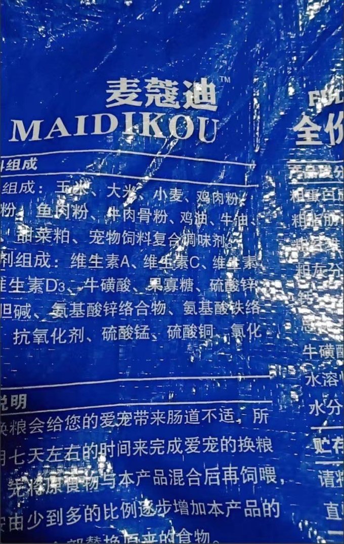 猫粮