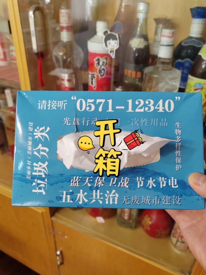 维达抽纸