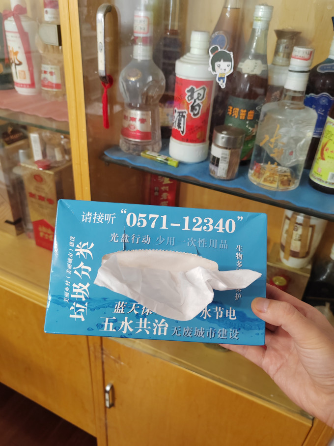 维达抽纸