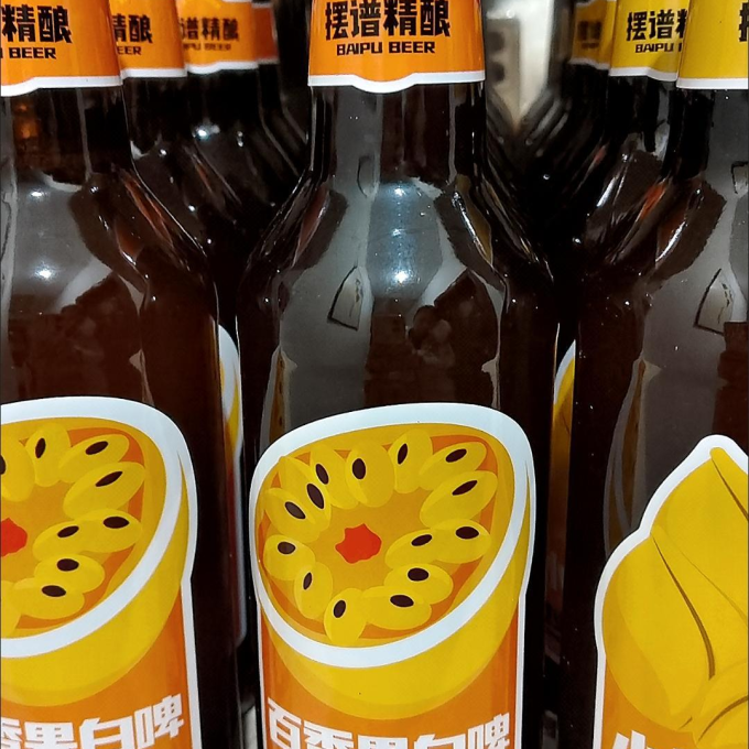 摆谱啤酒