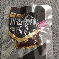 零食就得分享