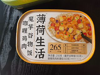 薄荷生活价值1500的21天全餐，打卡第四天