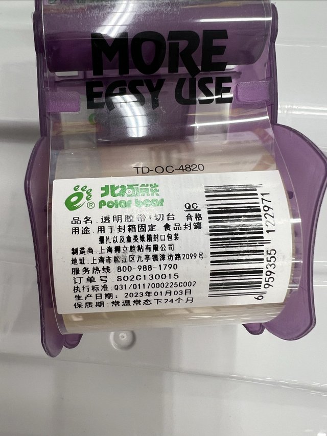 新学期，新的文具用品，透明胶带+切台！