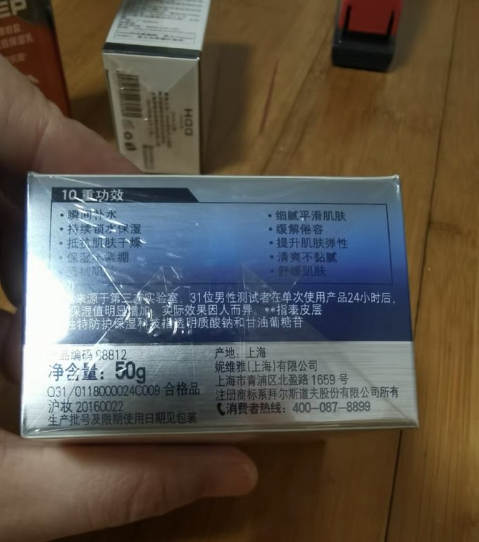 男士乳液/面霜