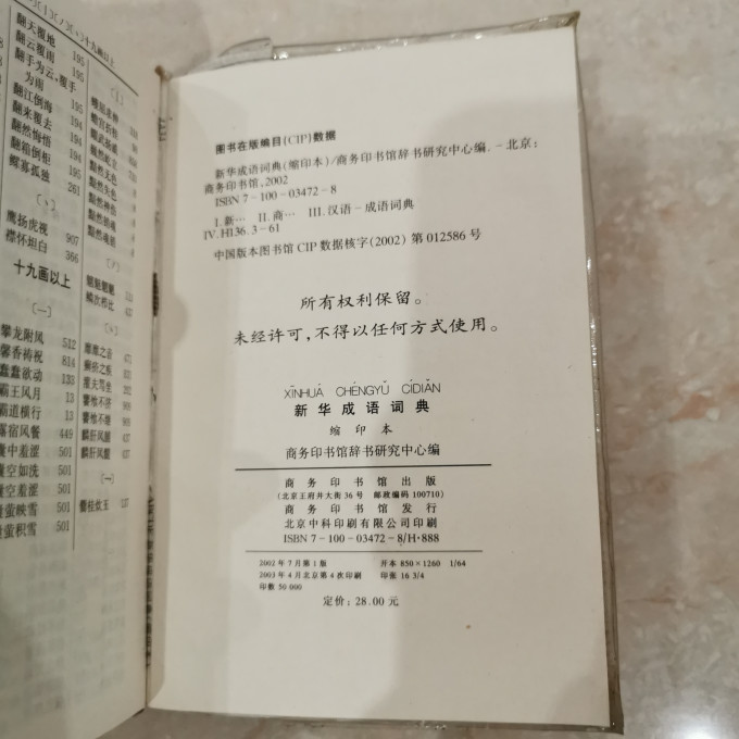 工具书