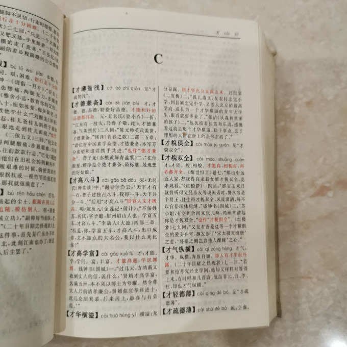 工具书