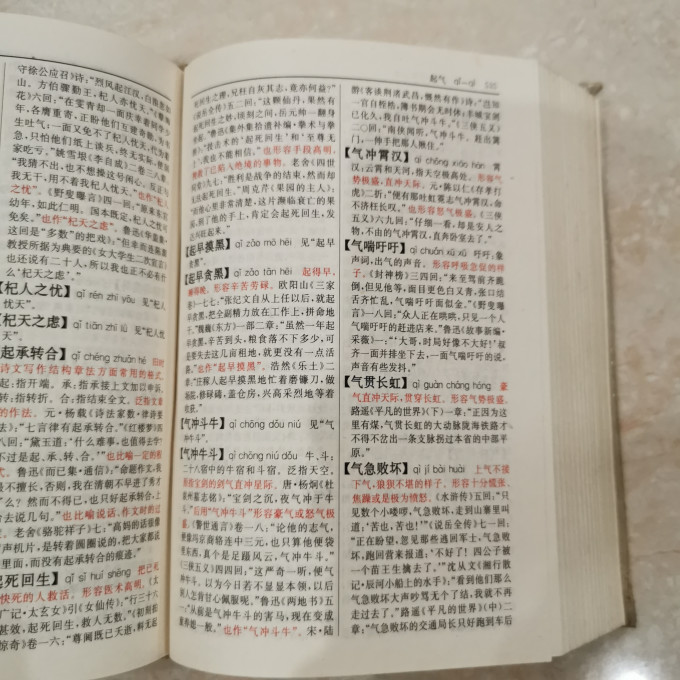 工具书
