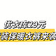 优衣库29元秋季保暖童装来了