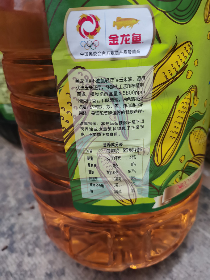 金龙鱼玉米油