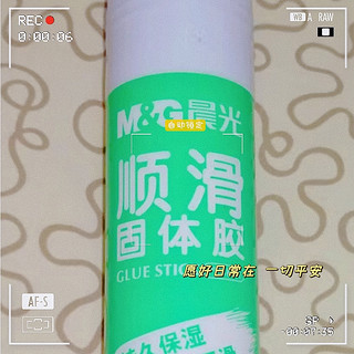 晨光(M&G)文具，高粘度顺滑胶棒