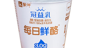 每日鲜酪，健康早餐新选择!100g*12 杯，宝藏乳品来袭！