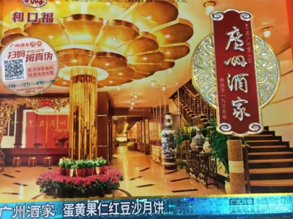 这月饼送给长辈应该还可以