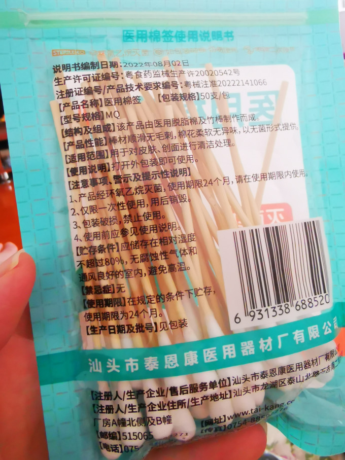 海氏海诺安全健康