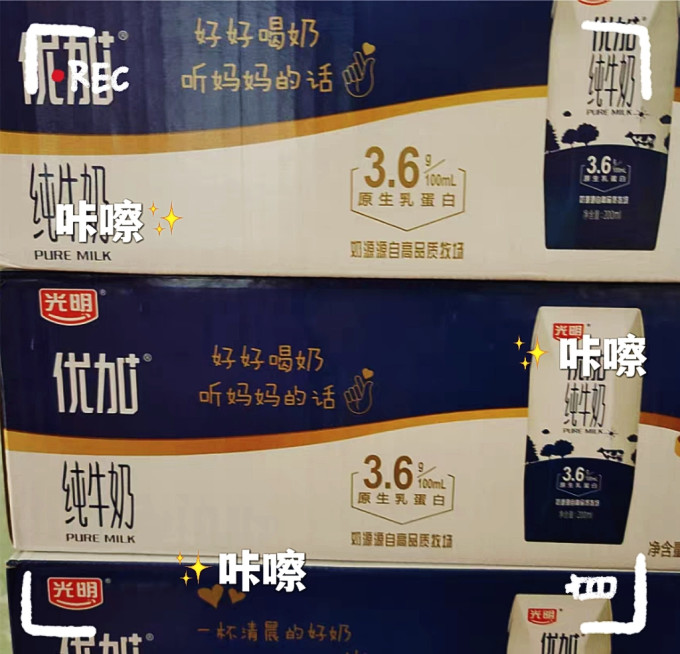 光明奶类制品