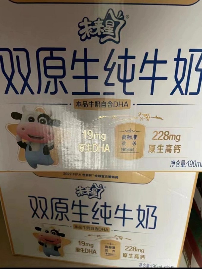 蒙牛牛奶