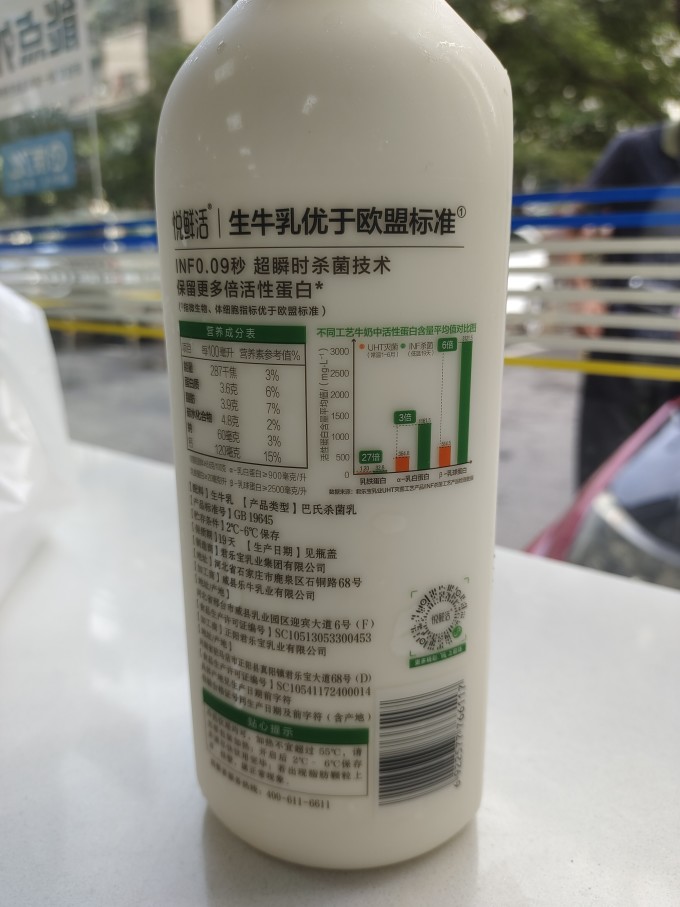 牛奶
