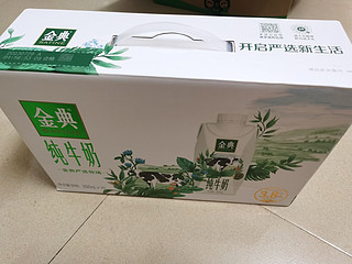 中秋节送牛奶不会错