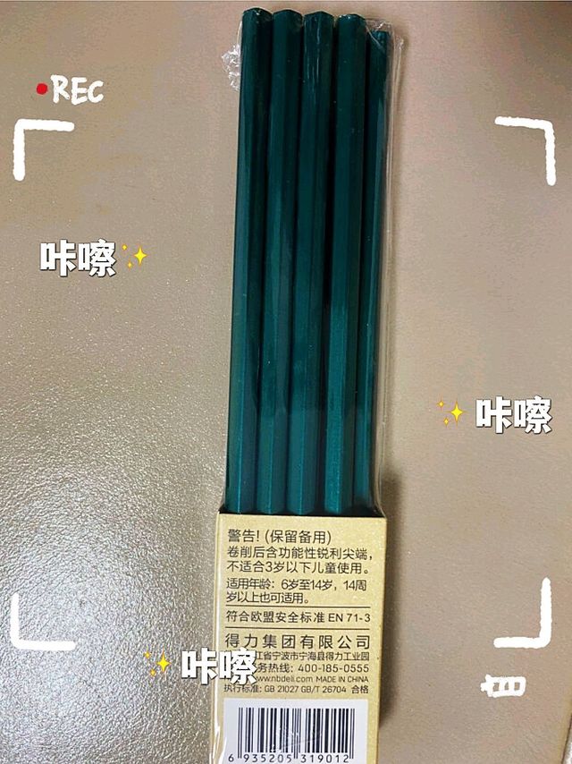 得力经典绿杆学生2B铅笔