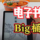 电子书“Big桶”：4点升级不涨价！墨案MIX7 S阅读平板评测