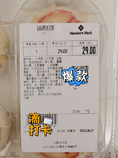 山姆的鲜肉月饼，味道还不错