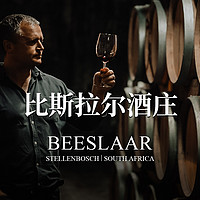 比斯拉尔酒庄/BEESLAAR