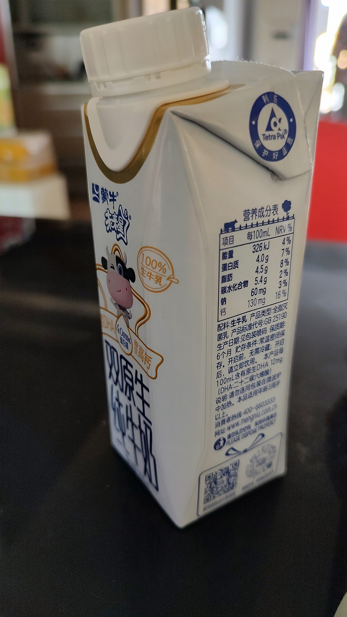 未来星全脂牛奶