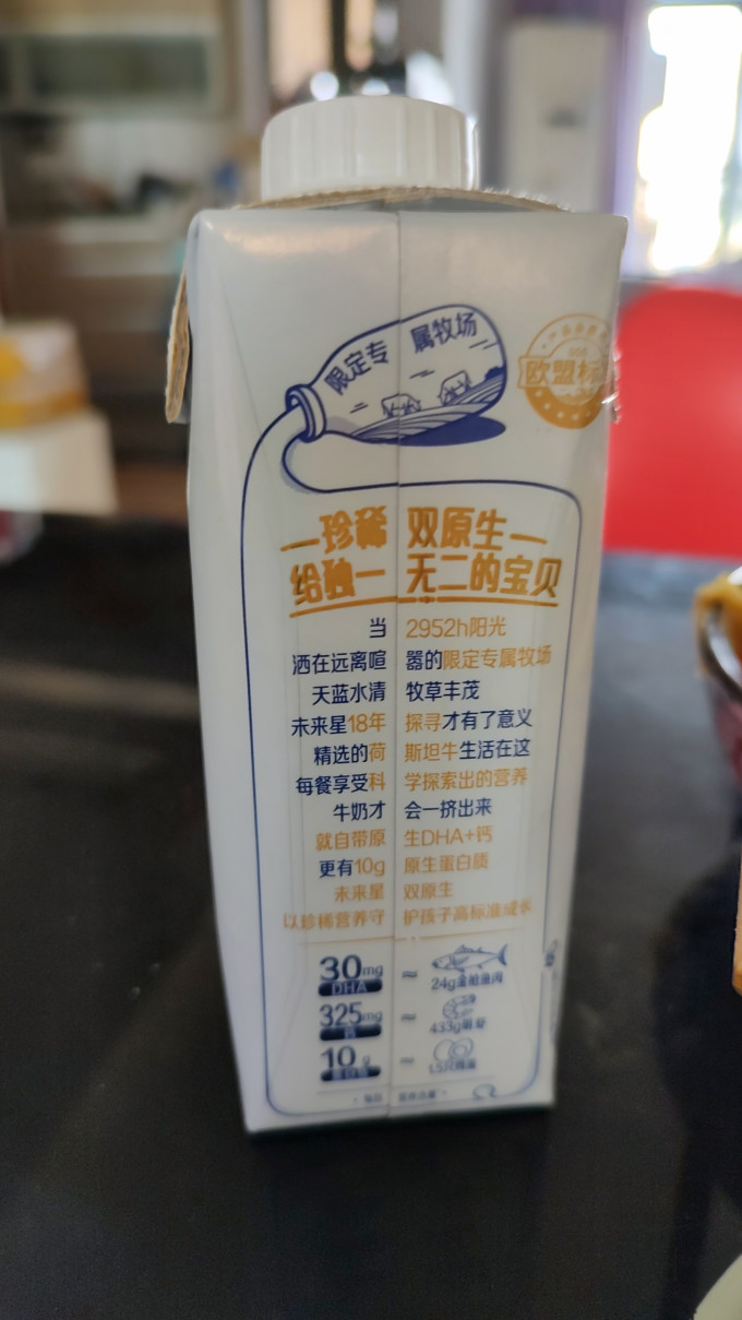 未来星常温牛奶