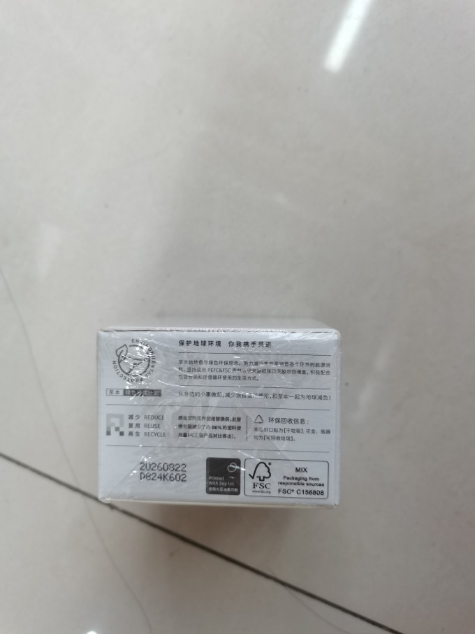至本卸妆产品