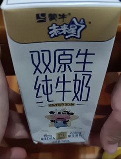 蒙牛未来星双原生纯牛奶，宝宝的好选择