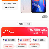 红米 Note 11 5G 新史低价清仓