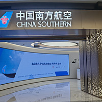 常旅客 篇一百零六：杭州萧山机场T4航站楼，新开的南方航空头等舱/公务舱贵宾休息室体验报告