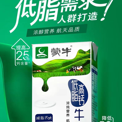 品味醇香，享受健康：蒙牛低脂高钙奶