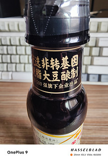 酱油也有小样