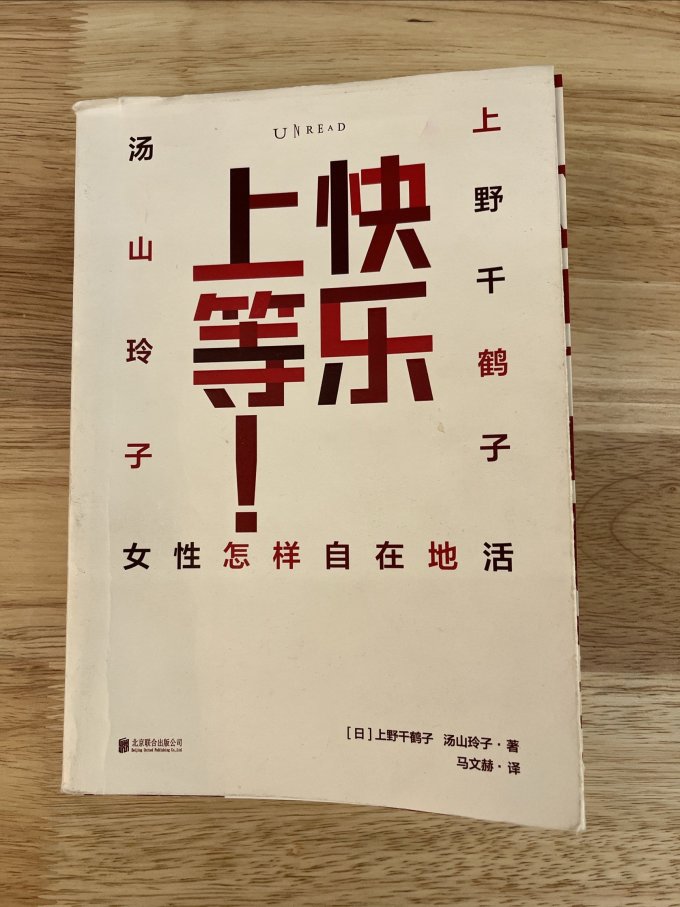 未读婚恋两性