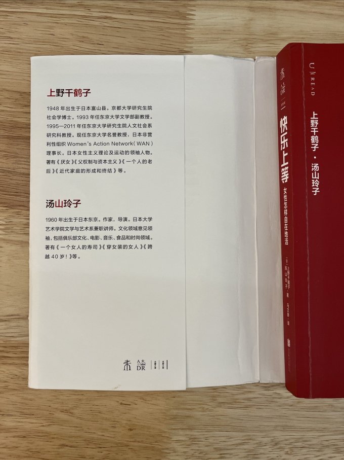 未读婚恋两性