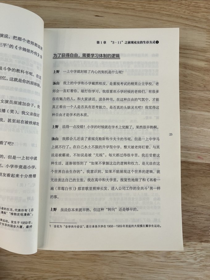 未读婚恋两性