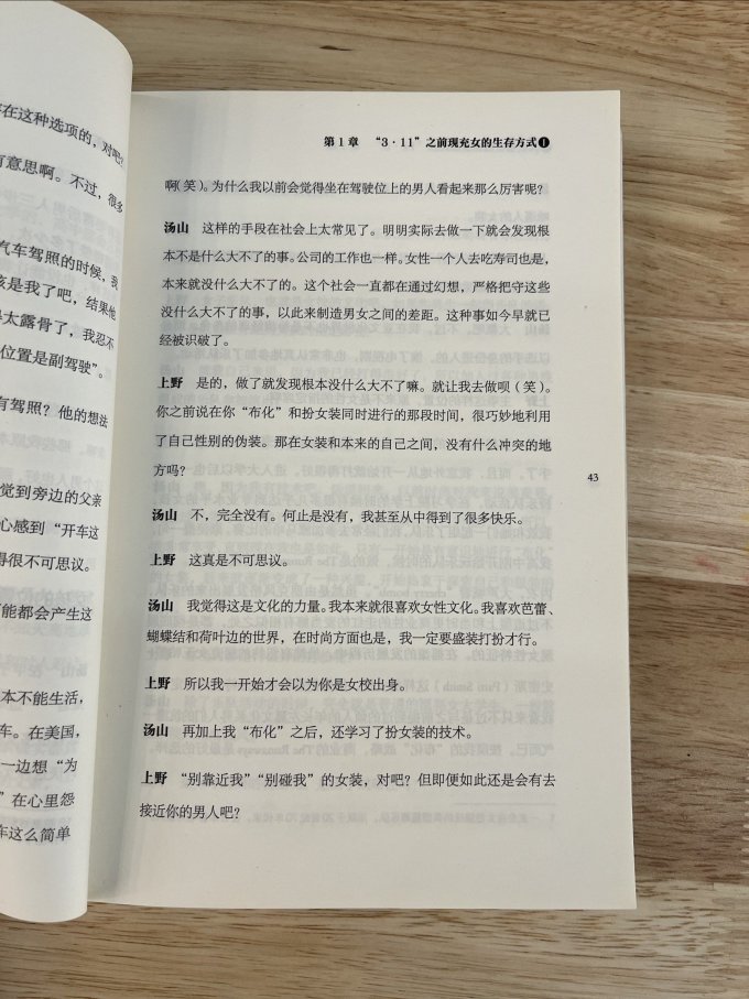 未读婚恋两性