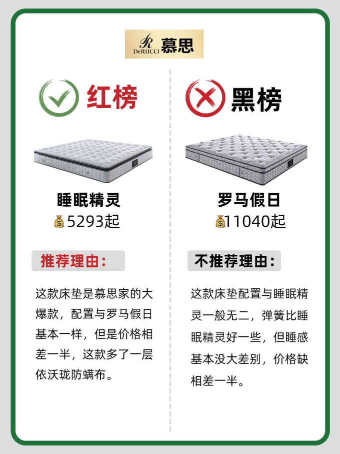 床垫