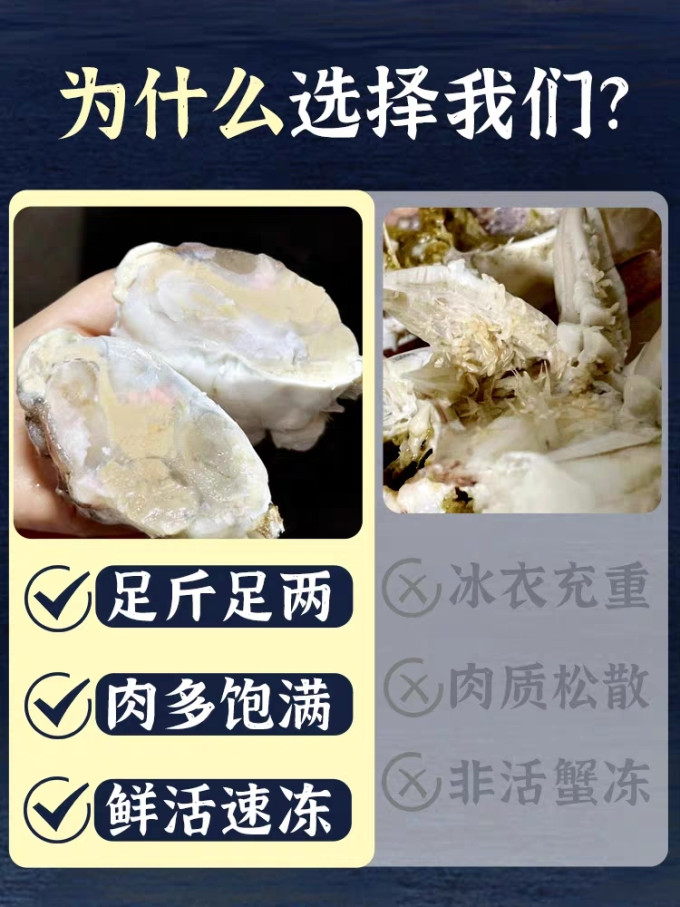 首鲜道蟹类