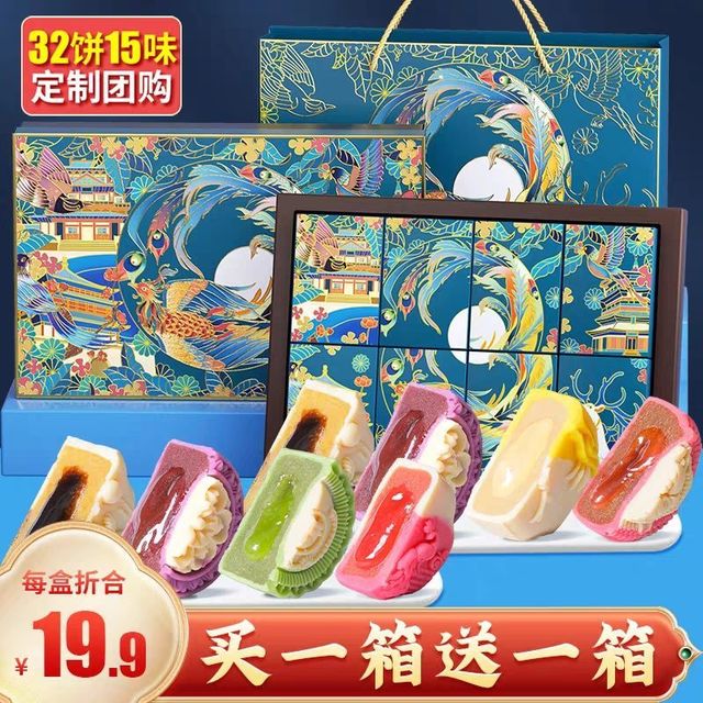 中秋节桃山皮流心广式传统手工月饼礼盒