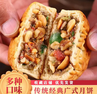 味淘居广式五仁月饼1000g