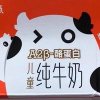 奶气A2B-酪蛋白纯牛奶