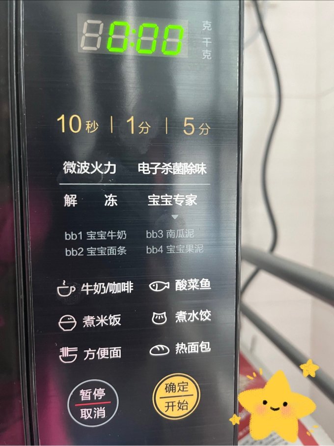 微波炉