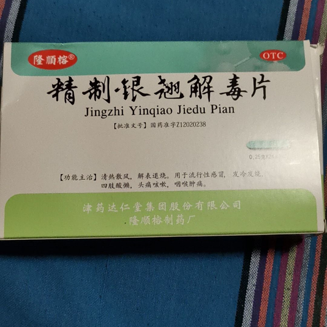 秋季感冒高发季，感冒药备齐