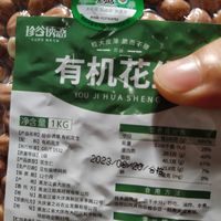 珍谷诱惑 有机生花生米(精品大粒白花生仁 