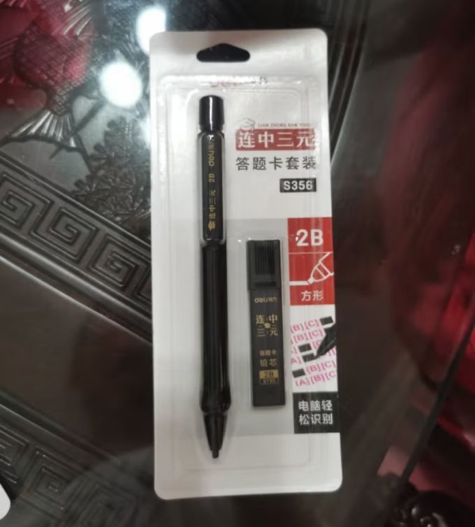 得力铅笔