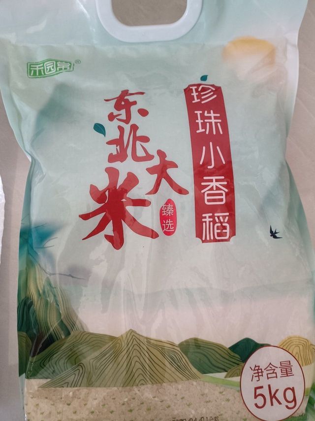 大米