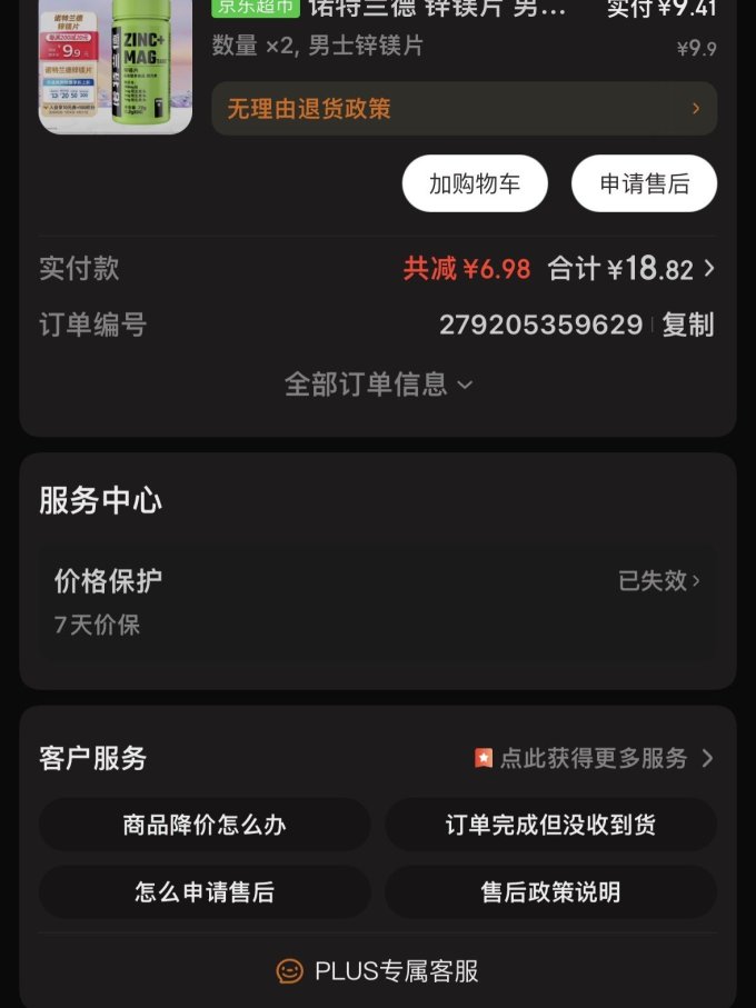 基础健康